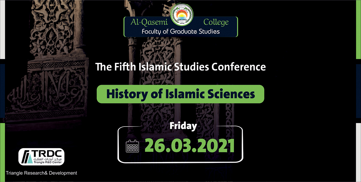 History of Islamic Sciences